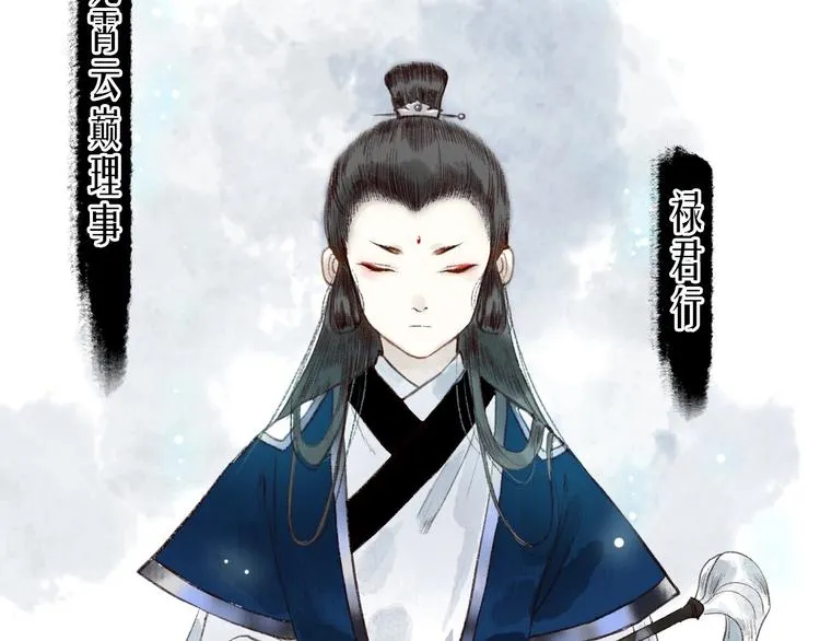 第42话 墨竹不晓离情苦 第86页