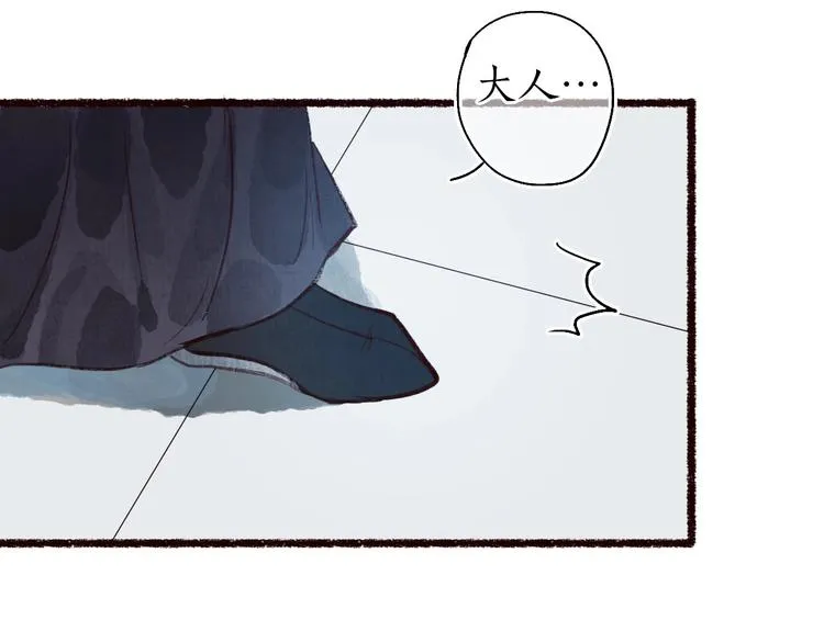 第42话 墨竹不晓离情苦 第88页