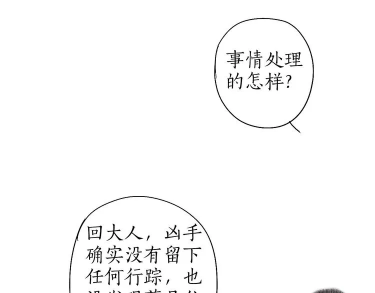 第42话 墨竹不晓离情苦 第89页