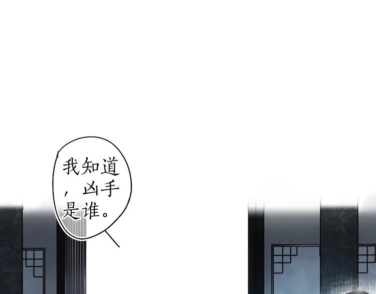 第42话 墨竹不晓离情苦 第94页