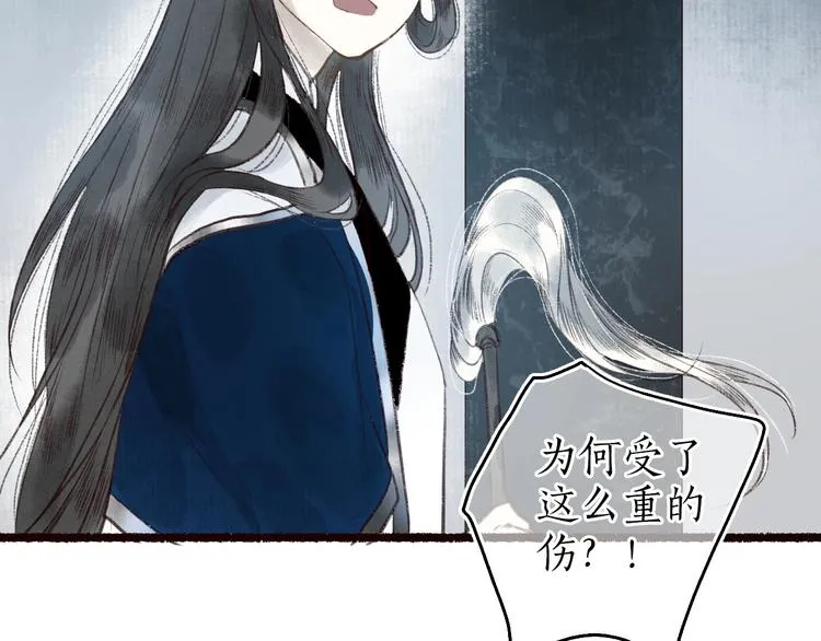 第42话 墨竹不晓离情苦 第97页