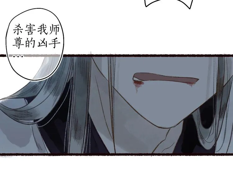 第42话 墨竹不晓离情苦 第98页