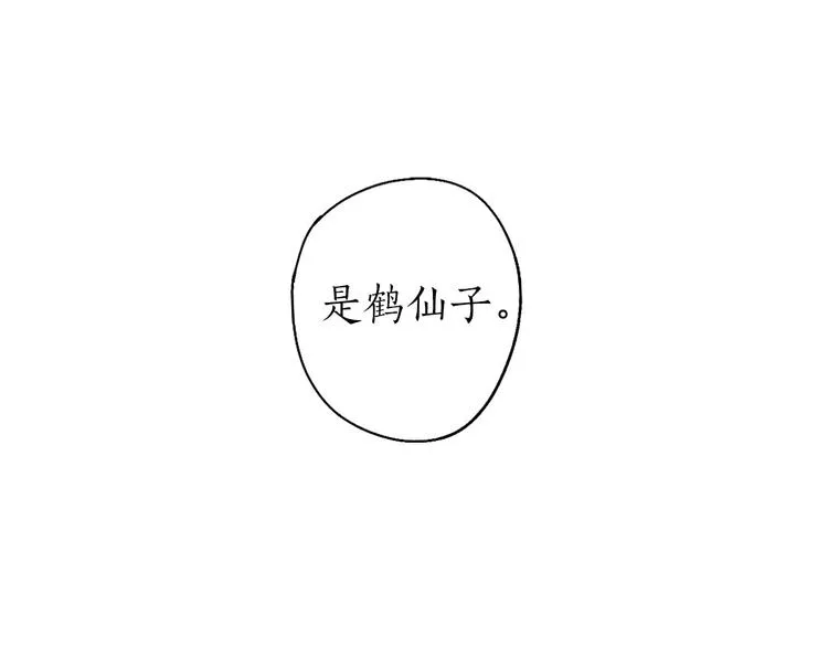 第42话 墨竹不晓离情苦 第99页
