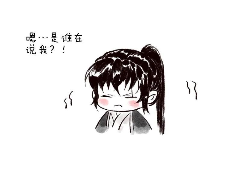 第42话 墨竹不晓离情苦 第105页