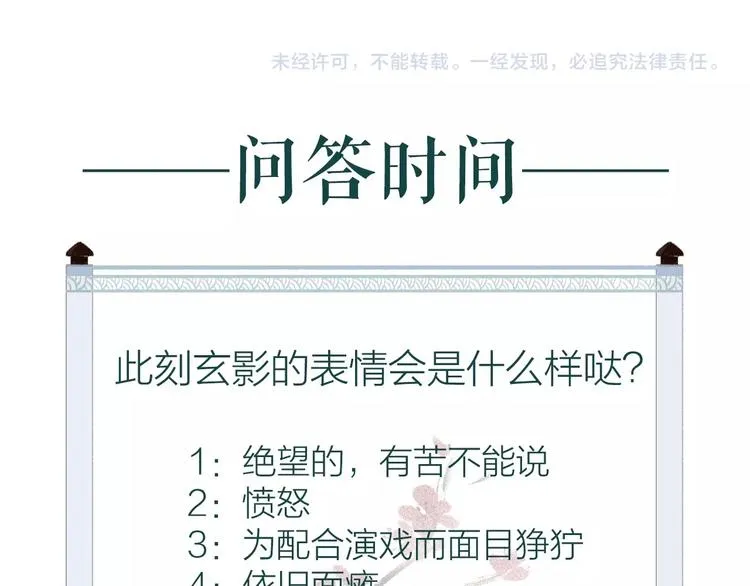 第42话 墨竹不晓离情苦 第108页