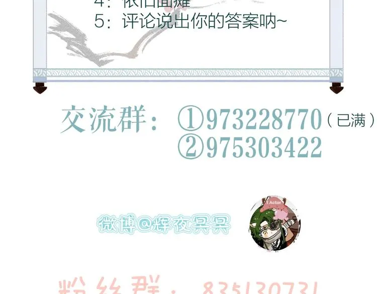 第42话 墨竹不晓离情苦 第109页