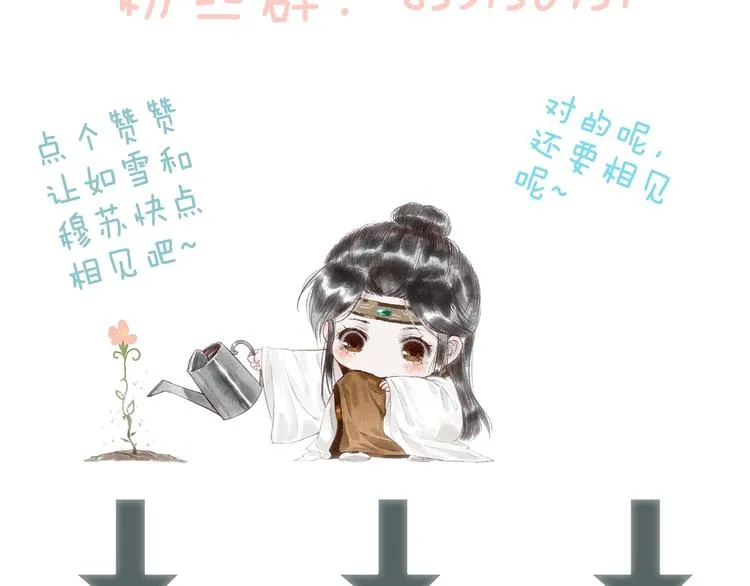 第42话 墨竹不晓离情苦 第110页
