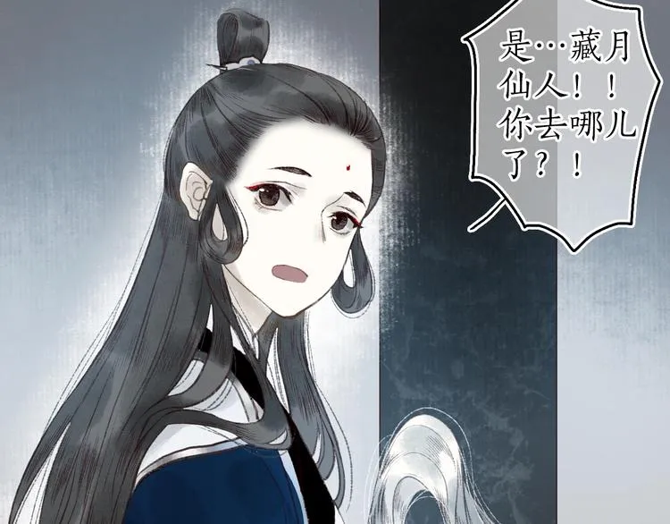 第43话 黑云翻墨湖光现 第2页