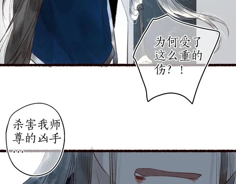 第43话 黑云翻墨湖光现 第3页