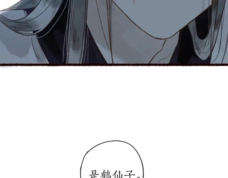 第43话 黑云翻墨湖光现 第4页