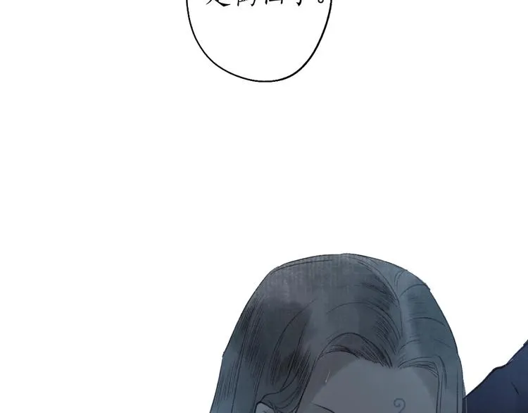 第43话 黑云翻墨湖光现 第5页