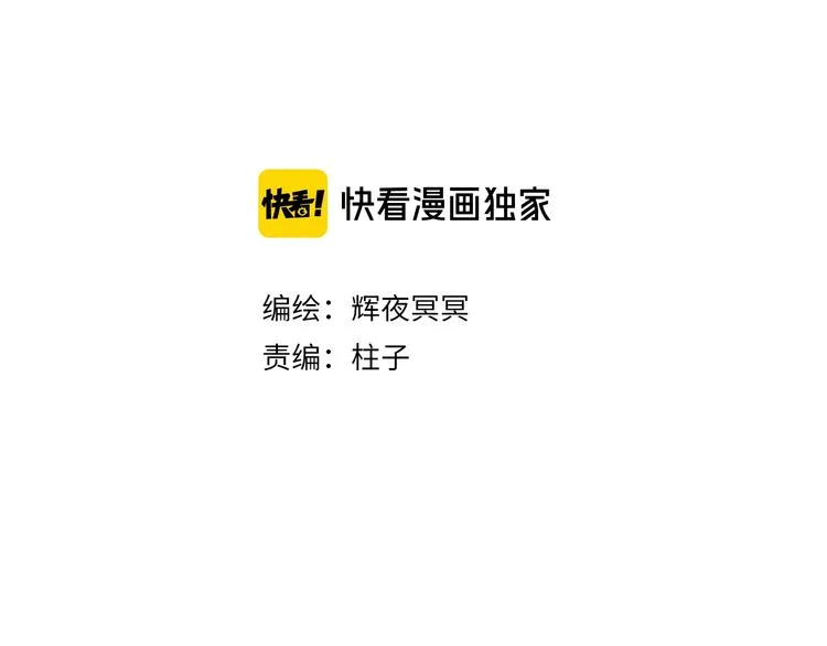 第43话 黑云翻墨湖光现 第10页