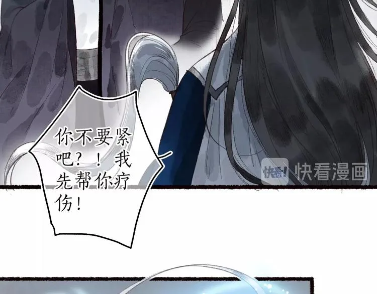 第43话 黑云翻墨湖光现 第17页