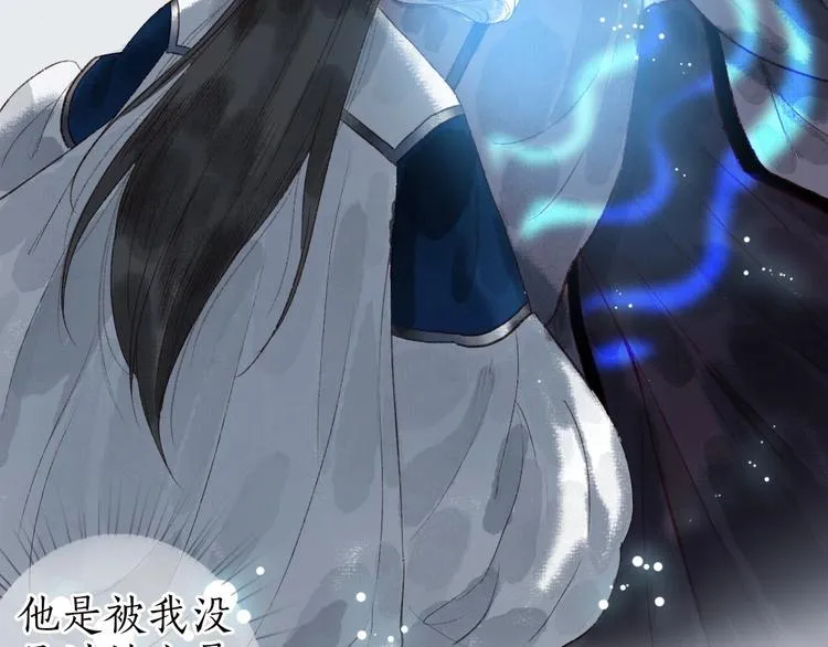 第43话 黑云翻墨湖光现 第20页