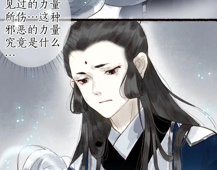 第43话 黑云翻墨湖光现 第21页