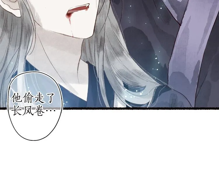 第43话 黑云翻墨湖光现 第25页