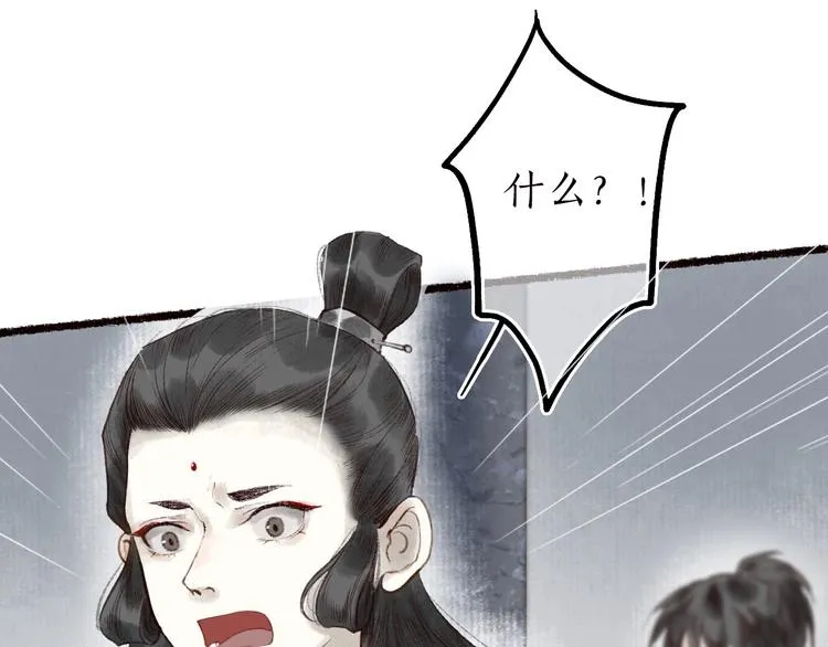 第43话 黑云翻墨湖光现 第26页