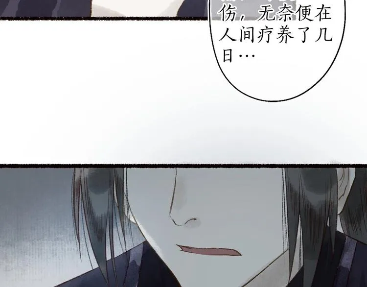 第43话 黑云翻墨湖光现 第31页