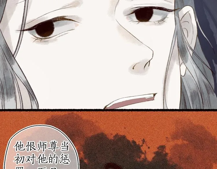 第43话 黑云翻墨湖光现 第34页