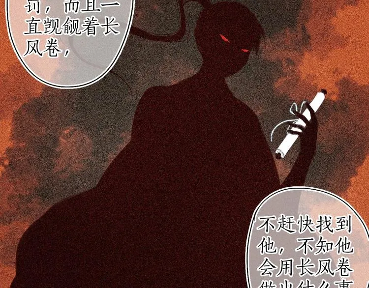 第43话 黑云翻墨湖光现 第35页