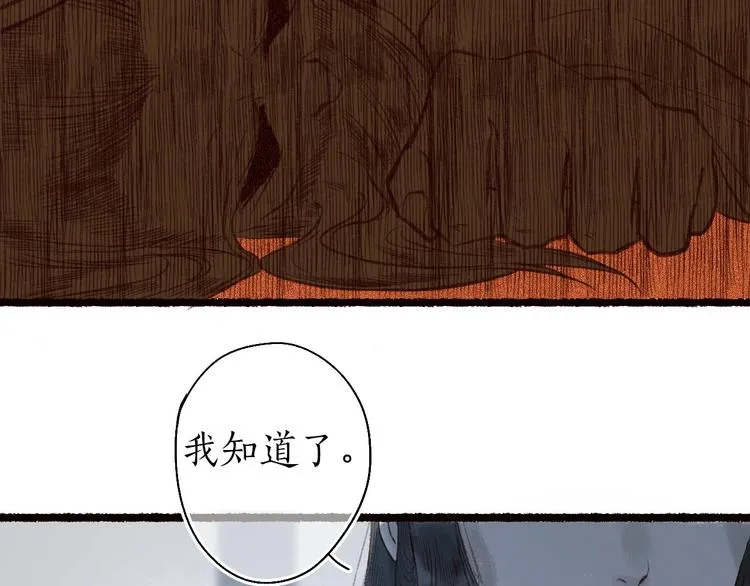 第43话 黑云翻墨湖光现 第37页