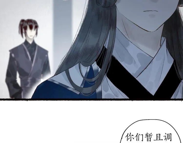 第43话 黑云翻墨湖光现 第38页