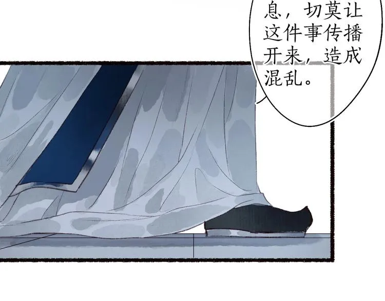 第43话 黑云翻墨湖光现 第39页