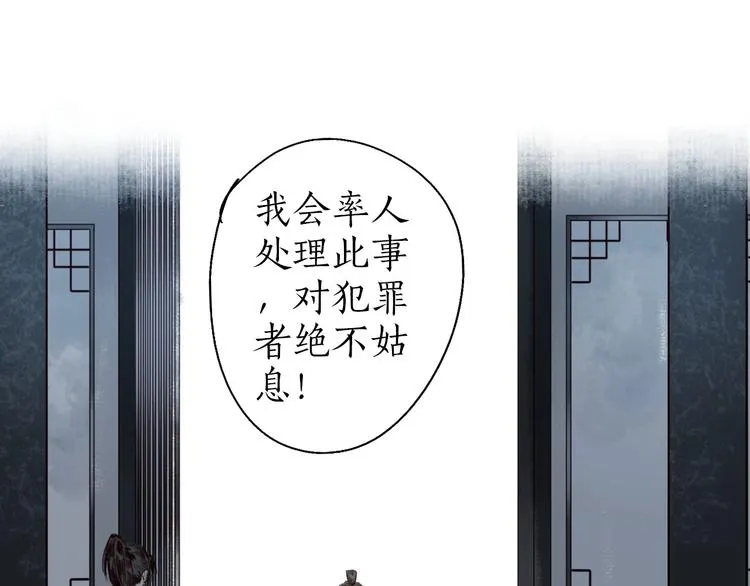 第43话 黑云翻墨湖光现 第40页