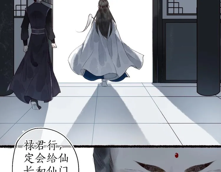 第43话 黑云翻墨湖光现 第41页