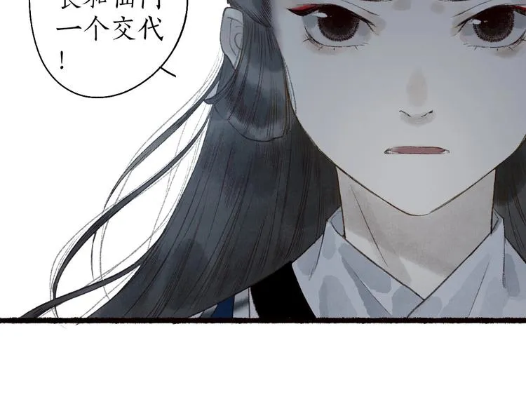 第43话 黑云翻墨湖光现 第42页