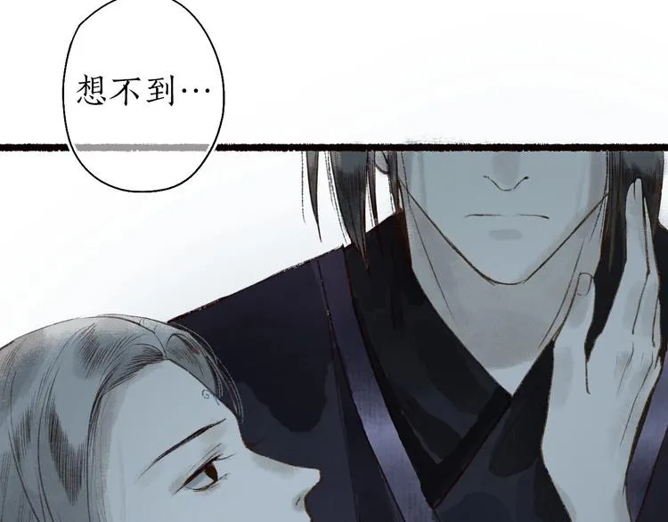 第43话 黑云翻墨湖光现 第44页