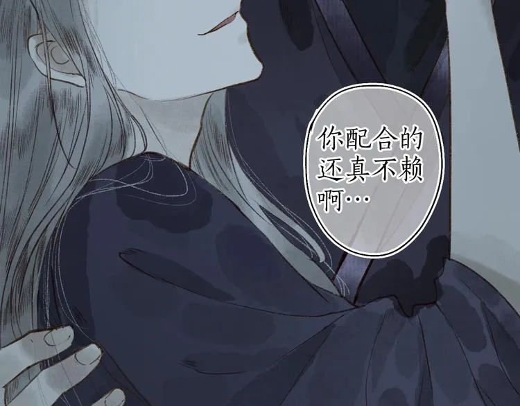 第43话 黑云翻墨湖光现 第45页