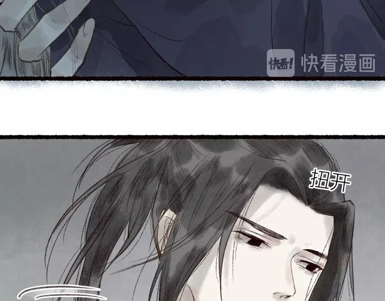 第43话 黑云翻墨湖光现 第46页