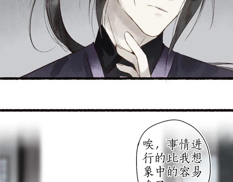 第43话 黑云翻墨湖光现 第47页