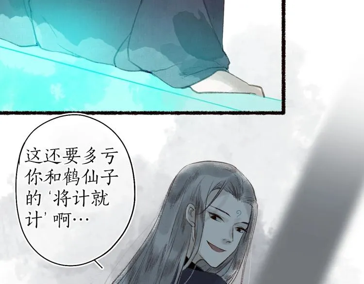 第43话 黑云翻墨湖光现 第50页