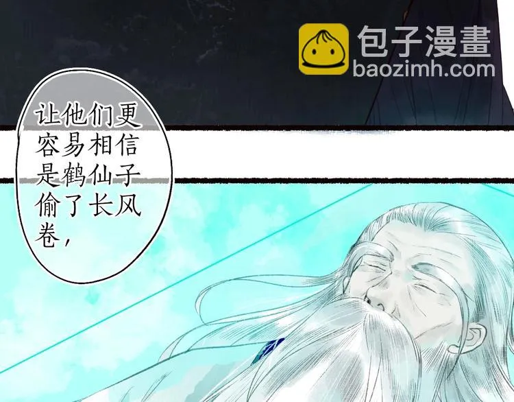 第43话 黑云翻墨湖光现 第52页