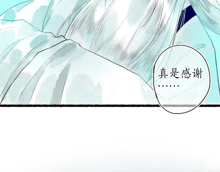 第43话 黑云翻墨湖光现 第53页