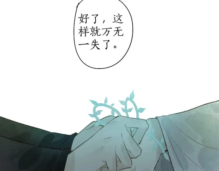 第43话 黑云翻墨湖光现 第59页