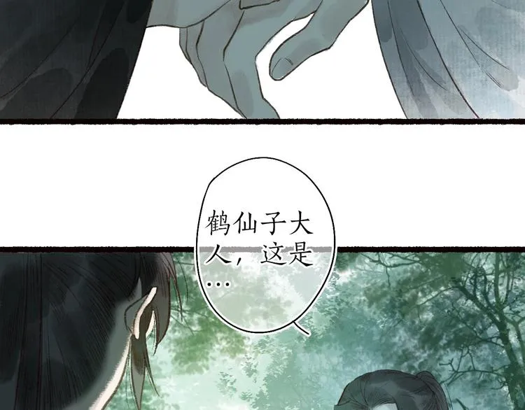第43话 黑云翻墨湖光现 第60页