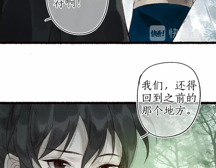 第43话 黑云翻墨湖光现 第62页
