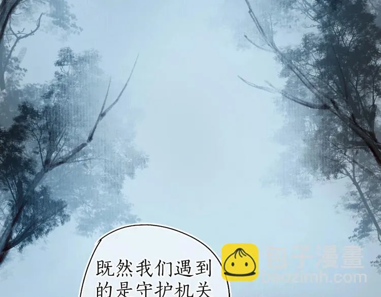 第43话 黑云翻墨湖光现 第66页