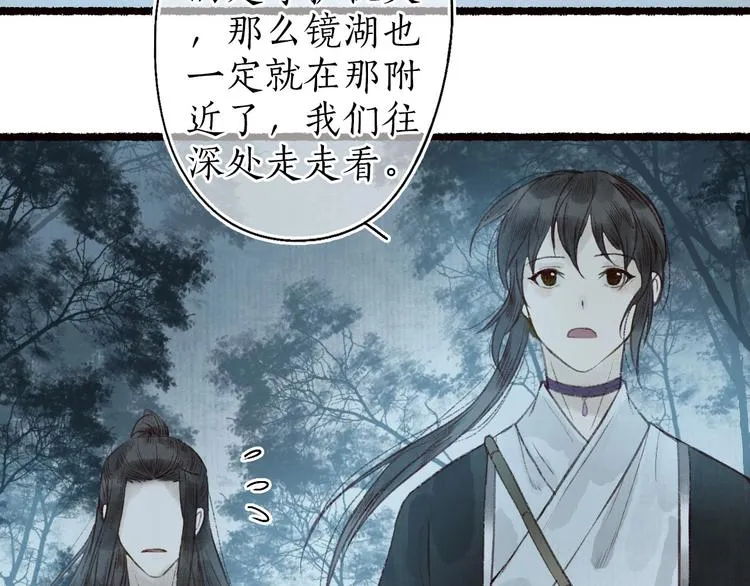 第43话 黑云翻墨湖光现 第67页