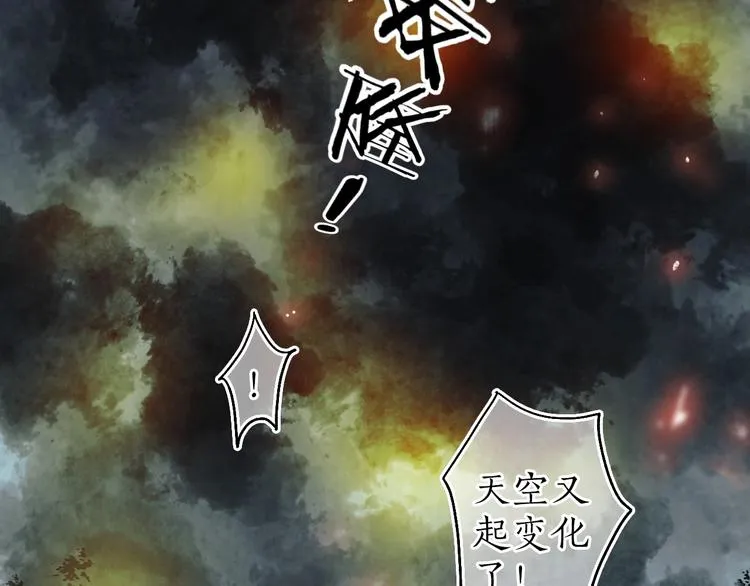 第43话 黑云翻墨湖光现 第69页
