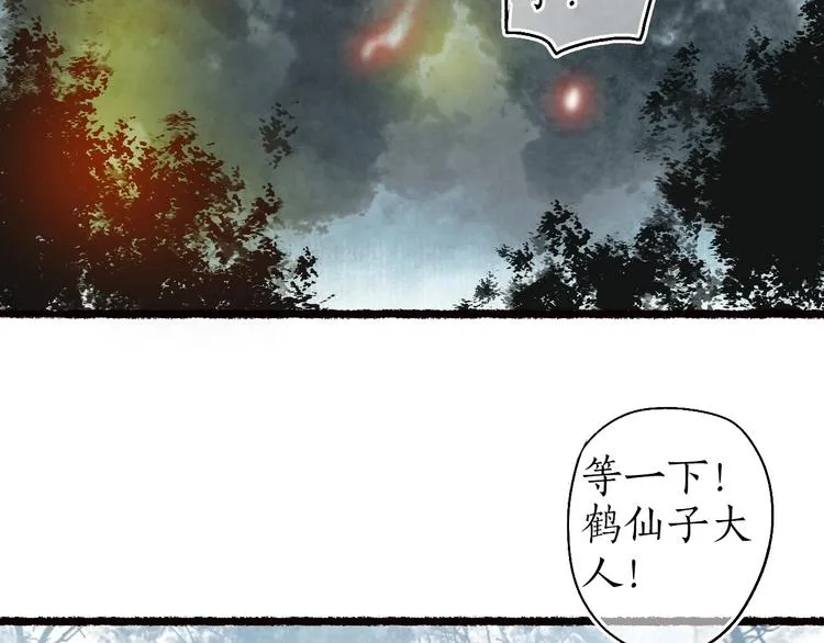 第43话 黑云翻墨湖光现 第70页