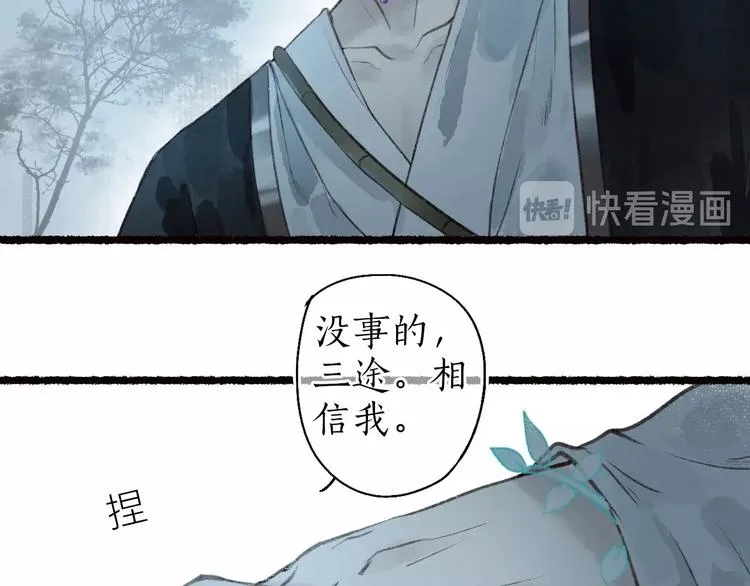 第43话 黑云翻墨湖光现 第74页