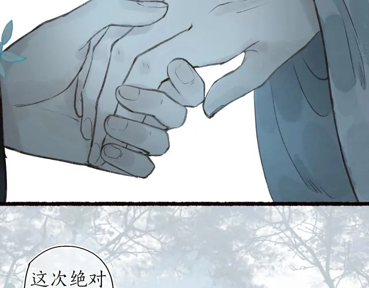 第43话 黑云翻墨湖光现 第75页
