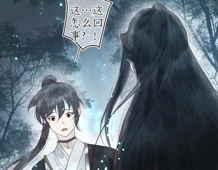 第43话 黑云翻墨湖光现 第84页