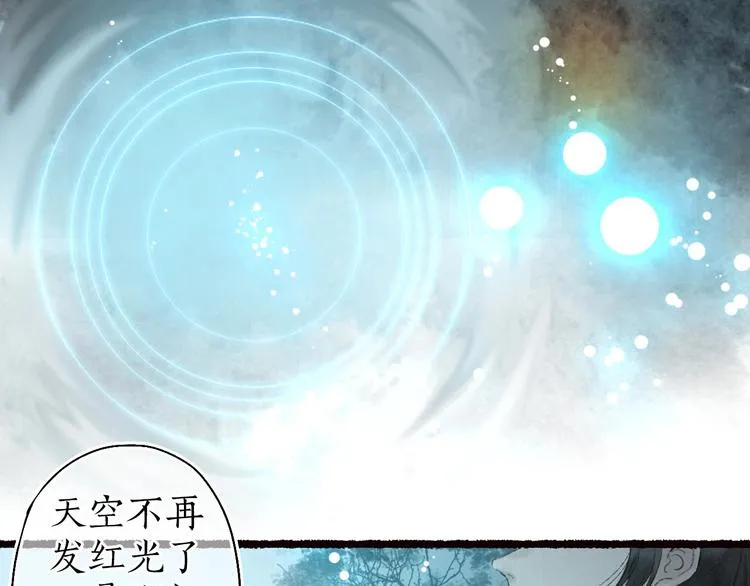 第43话 黑云翻墨湖光现 第90页