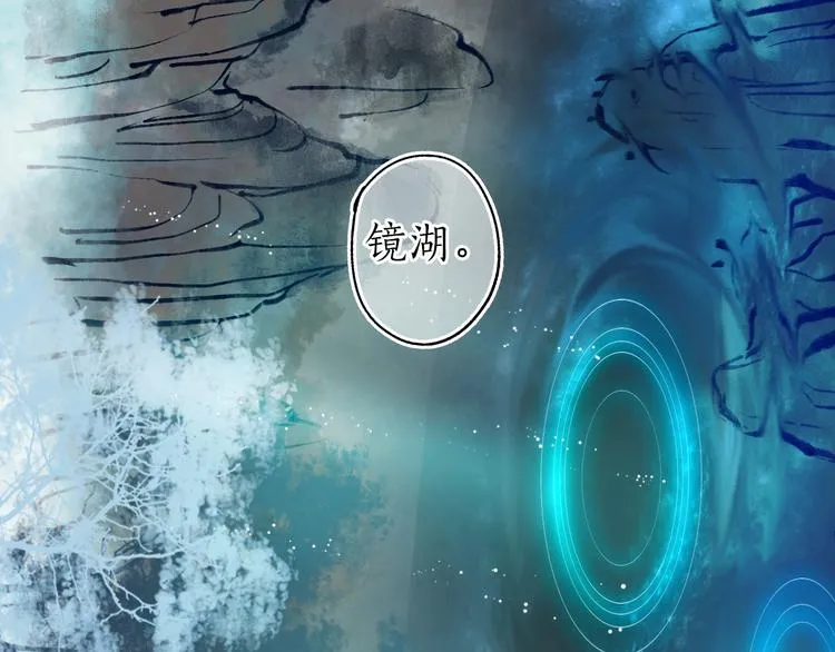 第43话 黑云翻墨湖光现 第94页
