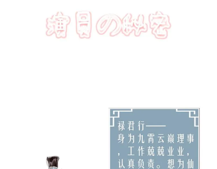 第43话 黑云翻墨湖光现 第99页